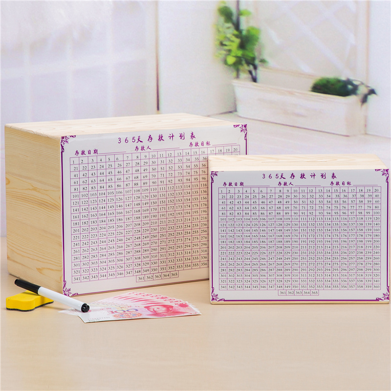 大人用储蓄存钱罐只进不出不可取儿童创意防摔P365天计划表箱网红 - 图1