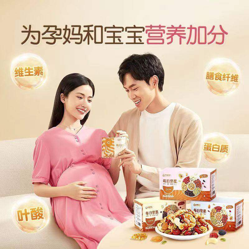 央妈推荐!每日坚果独立小包装0添加纯坚果孕妇儿童零食官方旗舰店,淘宝优惠券,粉丝福利购,淘宝优惠卷