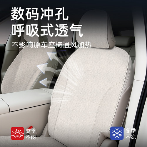 适用于26款智己L6LS6LS9专用汽车坐垫四季通用原车原色游艇皮座垫 - 图0