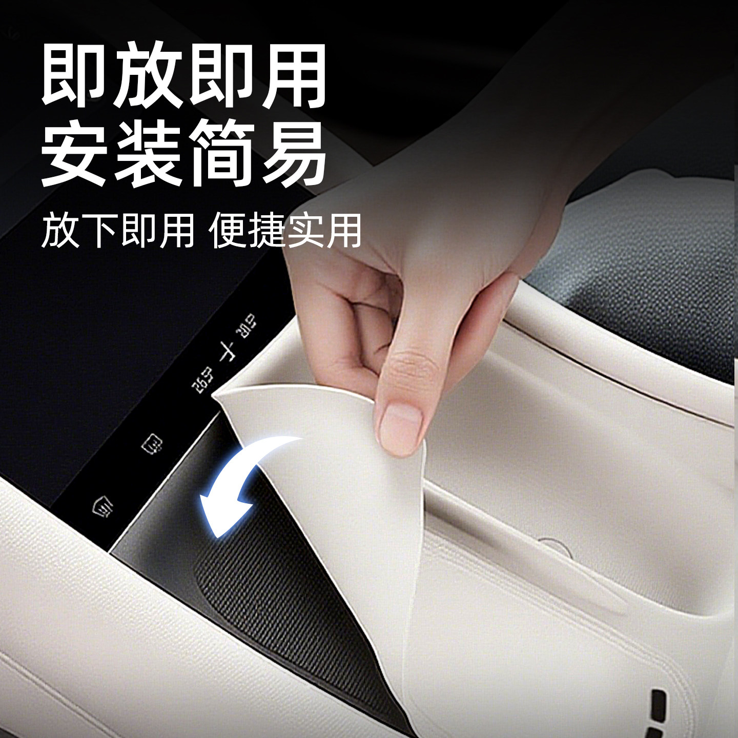 适用于24-26款智己L6/LS6中控硅胶垫扶手箱储物盒套装车载内饰