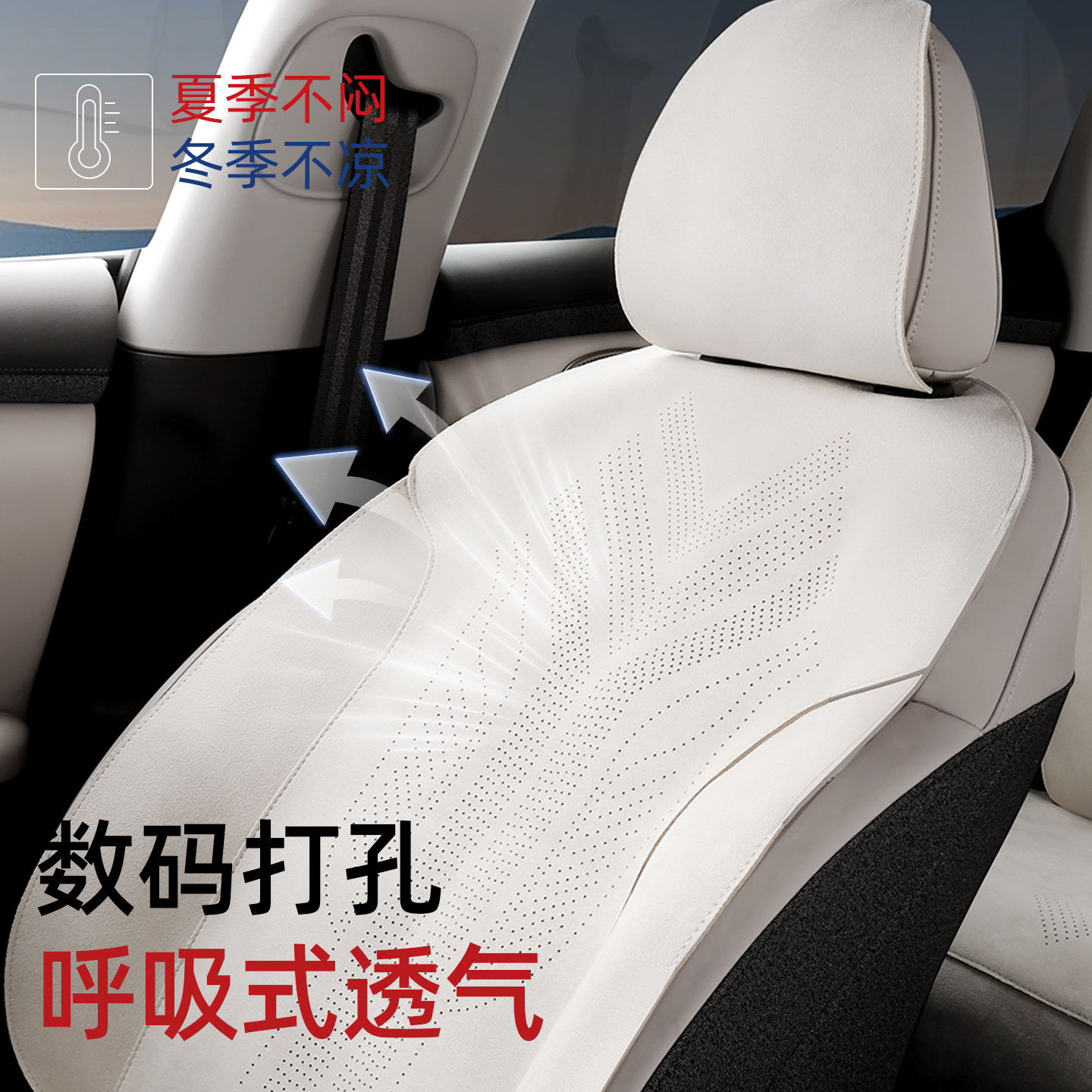 适用于26款智己专用汽车坐垫L6/LS6四季通用翻毛皮座椅套车品用品