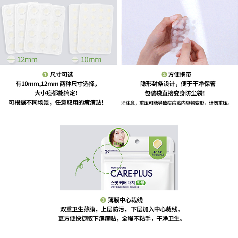 【官方正品】oliveyoung积雪草痘痘贴镇静舒缓修复消炎萌芽痘96贴