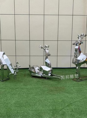 不锈钢镜面几何鹿雕塑 户外景观摆放抽象切面拉丝梅花鹿铁艺动物