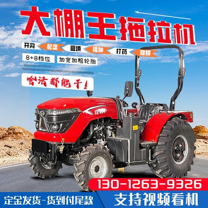 新雷沃农用四轮大棚王小钢炮拖拉机小型轮式果园开沟微耕机爬坡王,淘宝优惠券,粉丝福利购,淘宝优惠卷