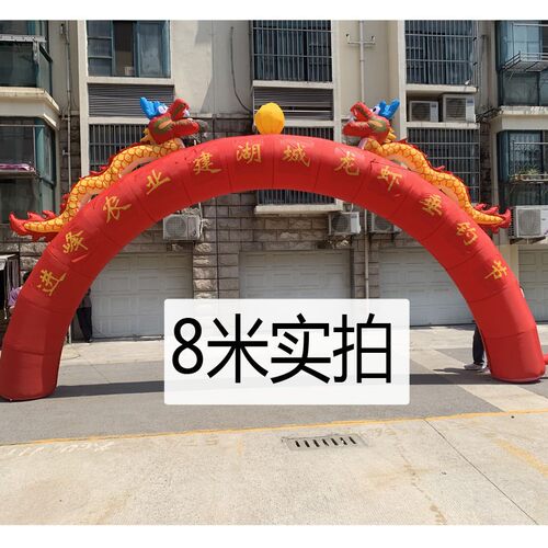 充气双龙拱门 开业全红拱门气模店庆彩虹门龙凤拱门拱门风机婚庆 - 图2
