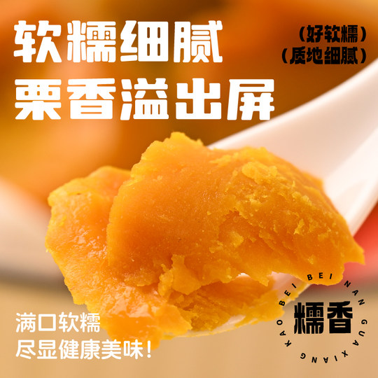 即食贝贝南瓜粗粮轻食早餐低减0脂卡肥代餐饱腹解馋健康主零食品