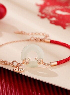 金宏宇和田玉平安扣手链女新中式玫瑰金红绳手绳福字本命年手饰品