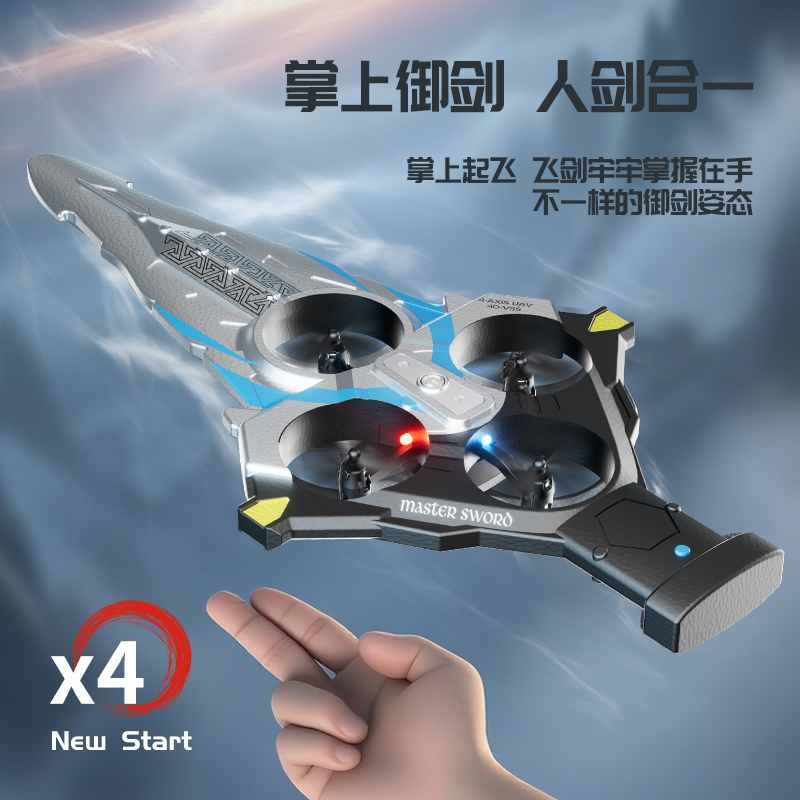 御剑飞行遥控飞剑无人机手势感应特技飞机男女孩儿童玩具生日礼物,淘宝优惠券,粉丝福利购,淘宝优惠卷