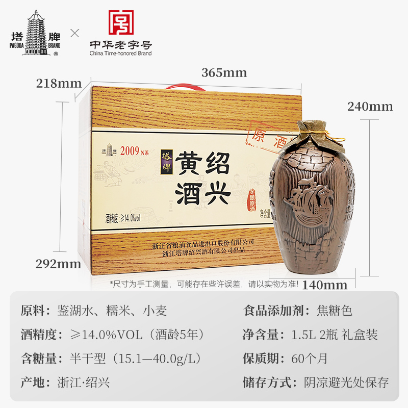 塔牌绍兴黄酒2009N原酒1.5L2坛冬酿花雕酒糯米酒14度半干型陶坛装 - 图2