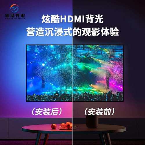 巜幻彩rgb同屏取色氛围灯60灯智能电视屏幕同步灯带led灯带灯条电 - 图1