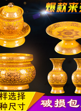 速发香炉花佛陶瓷供奉杯用供水家供佛杯 贡品果盘供果盘莲供花瓶
