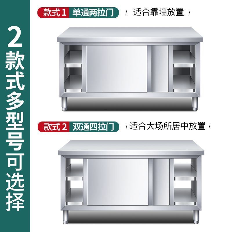 现货速发不锈钢拉门工作台打o荷台操作台酒饭店厨房整体橱柜奶茶 - 图1