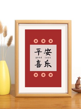 速发办公室桌面装饰摆件治愈情绪物意好发招财创财相框小摆设开业