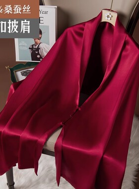 婚礼披肩真丝围巾红色