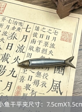 国风宋锦发夹底托diy饰品鸭嘴夹