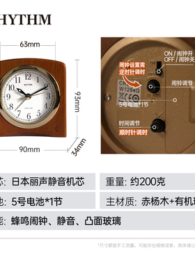 丽声强力叫醒小学生桌面闹钟