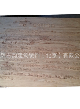 可定雕刻实木牌匾 木质广告简介木匾工厂 公司饭店字木牌设计
