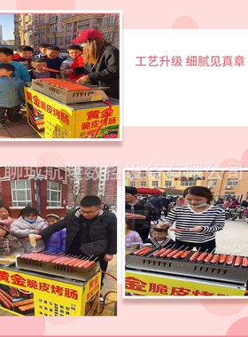 黄金脆皮烤肠机摆摊车商用摆摊烤肠设备网红脆皮烤肠折叠推车厂家