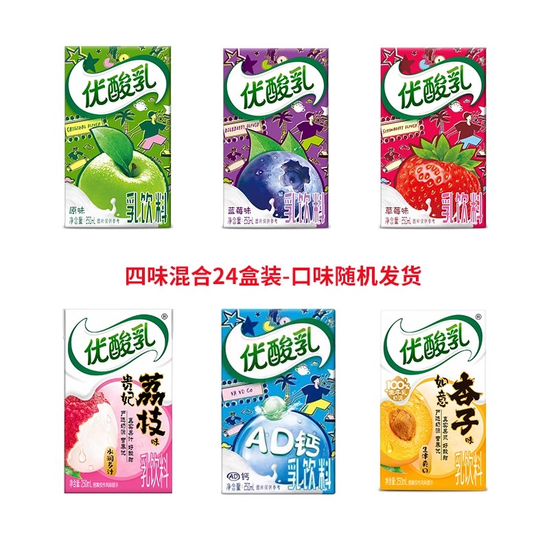 5月伊利优酸乳250ml*24盒原味草莓AD钙蓝莓荔枝杏子组合学生早餐