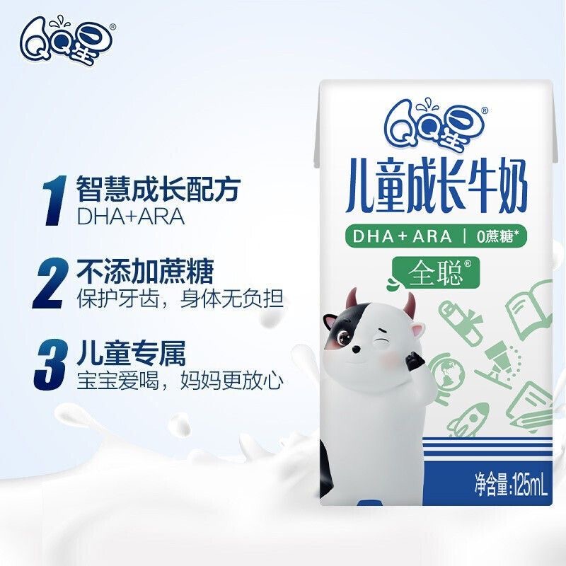 12月产 伊利QQ星全聪健固儿童成长牛奶125ml/190ml整箱正品批发