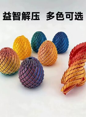 3D打印史莱姆旋转变形解压球