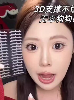 3D立体支撑蕾丝隐形无痕双眼皮贴