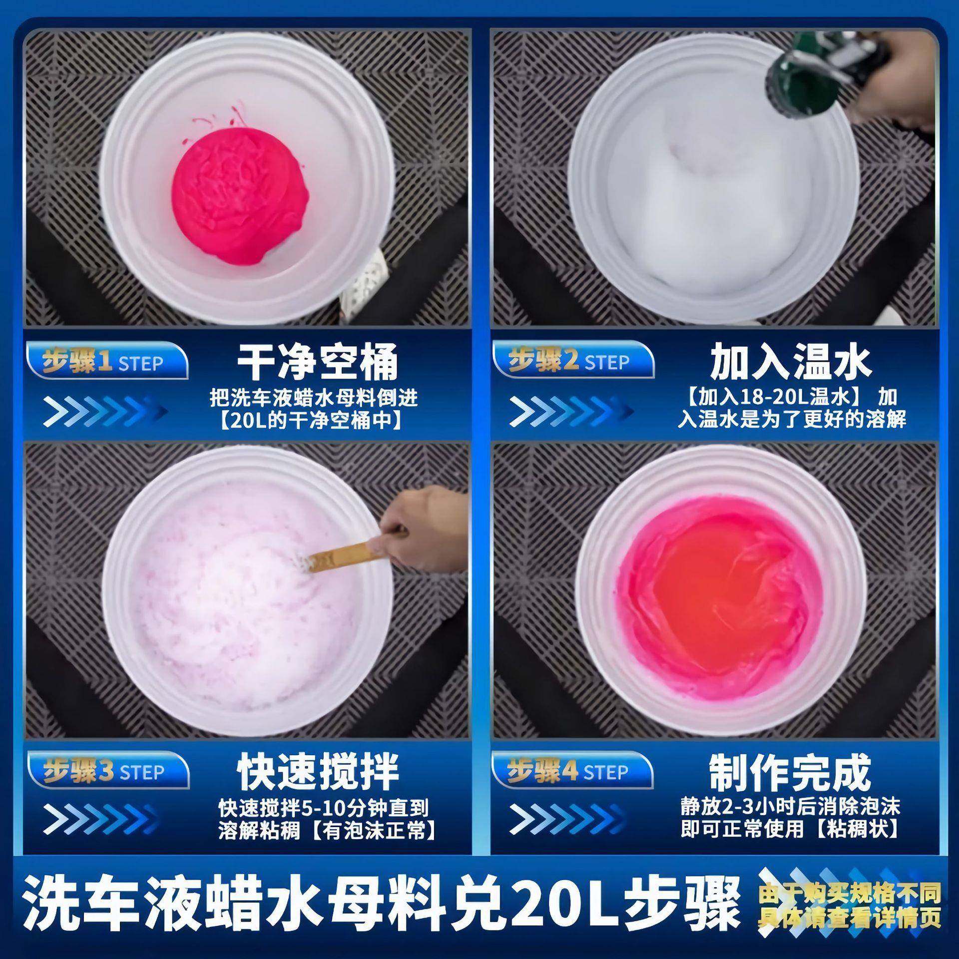 汽车洗车店洗车液大包母料兑20L水蜡汽车蜡去污上光高泡沫浓缩,淘宝优惠券,粉丝福利购,淘宝优惠卷