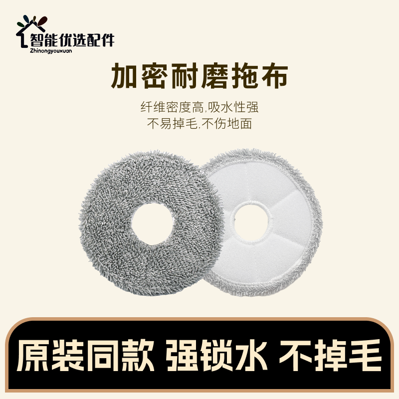 适配追觅S/X10/20/30/40/50扫地机配件拖抹布尘袋滤网清洁液耗材,淘宝优惠券,粉丝福利购,淘宝优惠卷