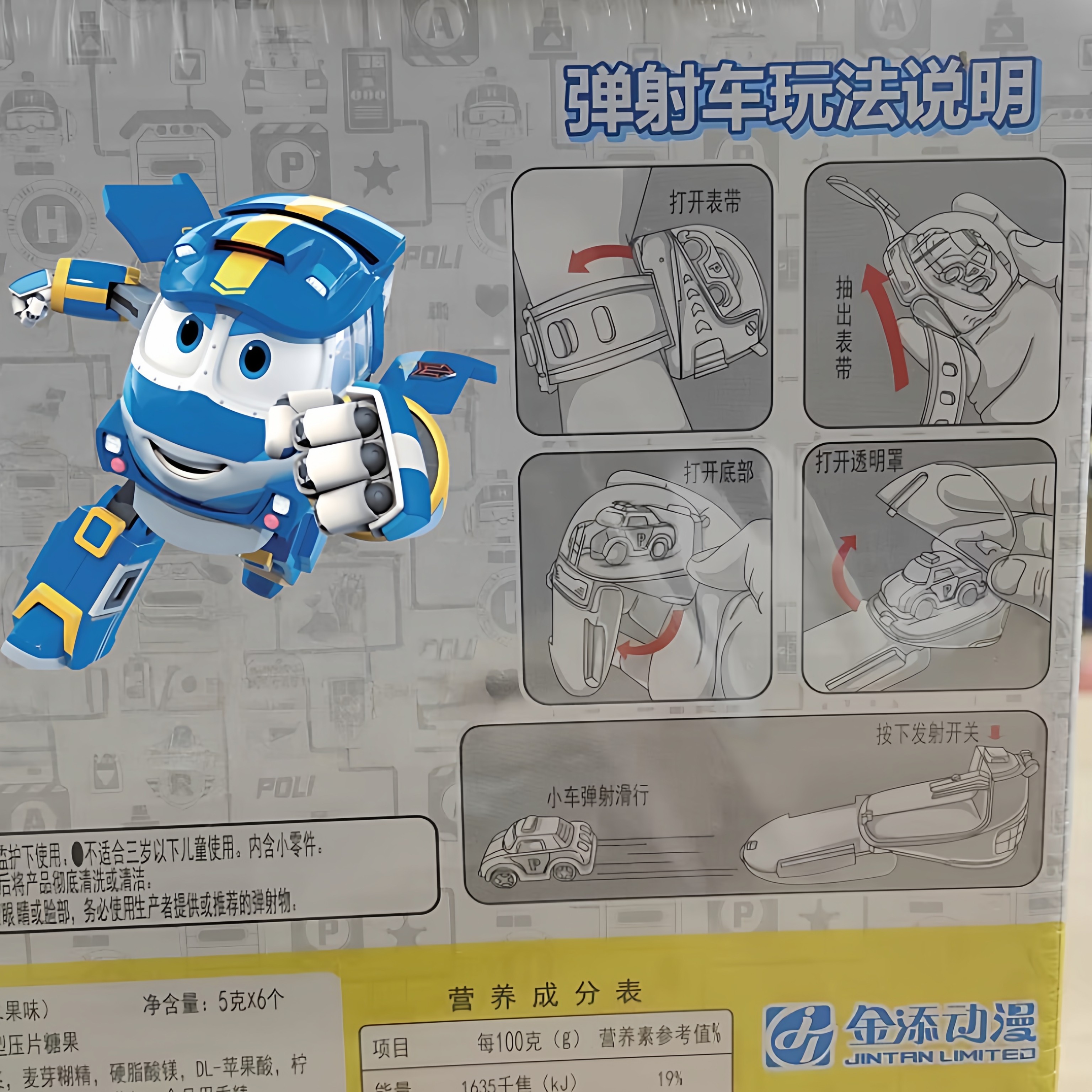 添乐超能火车侠弹射车儿童手表环5g创意水果糖幼儿园男女孩小玩具,淘宝优惠券,粉丝福利购,淘宝优惠卷