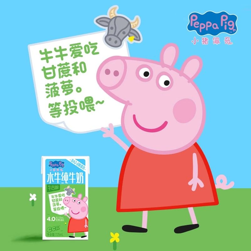 小猪佩奇水牛奶4.0g优质乳蛋白娟姗生牛乳A2β纯牛奶儿童高钙牛奶,淘宝优惠券,粉丝福利购,淘宝优惠卷