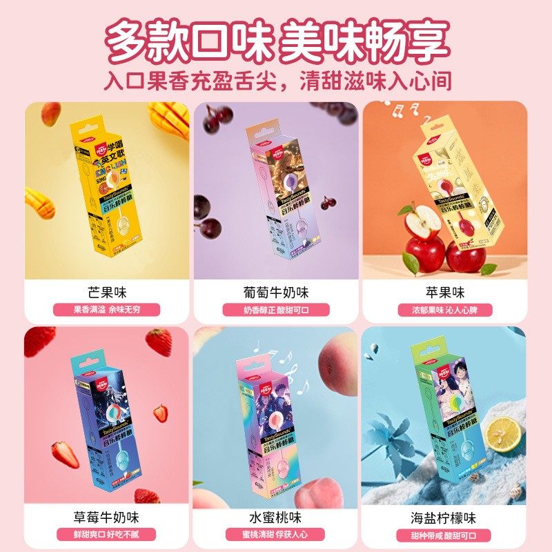 阿麦斯音乐棒棒糖会唱歌的棒棒糖骨传导无糖儿童糖果生日开学礼物,淘宝优惠券,粉丝福利购,淘宝优惠卷