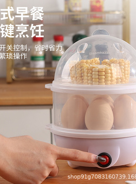大厂直供早餐迷你煮蛋器双层蒸蛋器厨房家用早餐机插电热奶机礼品