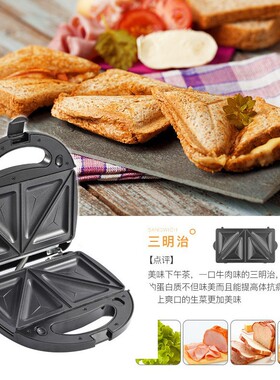 三明治机三合一家用多功能华夫饼机电饼铛牛排机早餐机立体加热