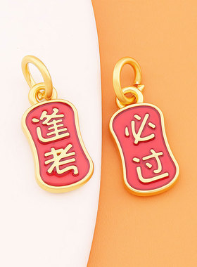 滴油哑金红色双面字牌吊牌diy手链项链耳饰吊坠饰品串珠配件批发
