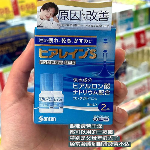 日本直邮 参天Medical滴眼液 santen机能眼药水缓解疲劳消炎止痒 - 图0