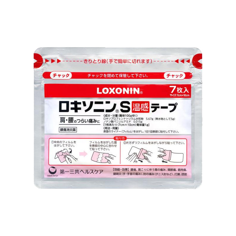 【日本直邮】第 一三共LOXONIN乐松温感镇痛贴洛索洛芬纳止痛膏药