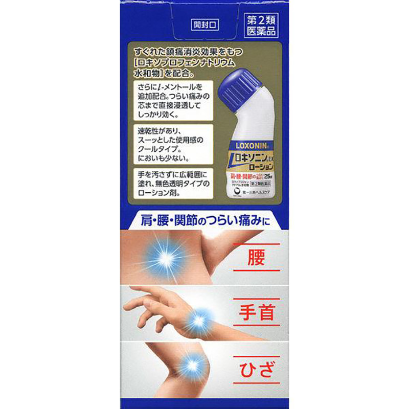 【日本直邮 产地溯源】LOXONIN乐松止痛滚珠第一三共消炎镇痛药液