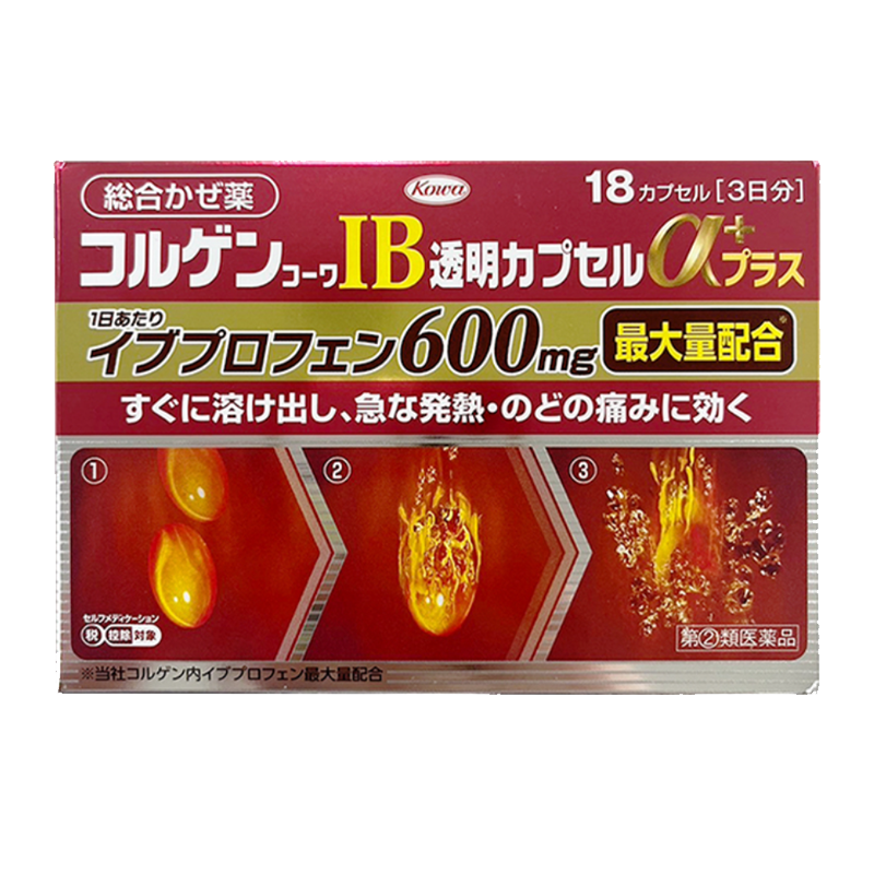 【日本直邮】kowa兴和感冒药加强版 快速缓解头痛发烧喉咙痛咳嗽
