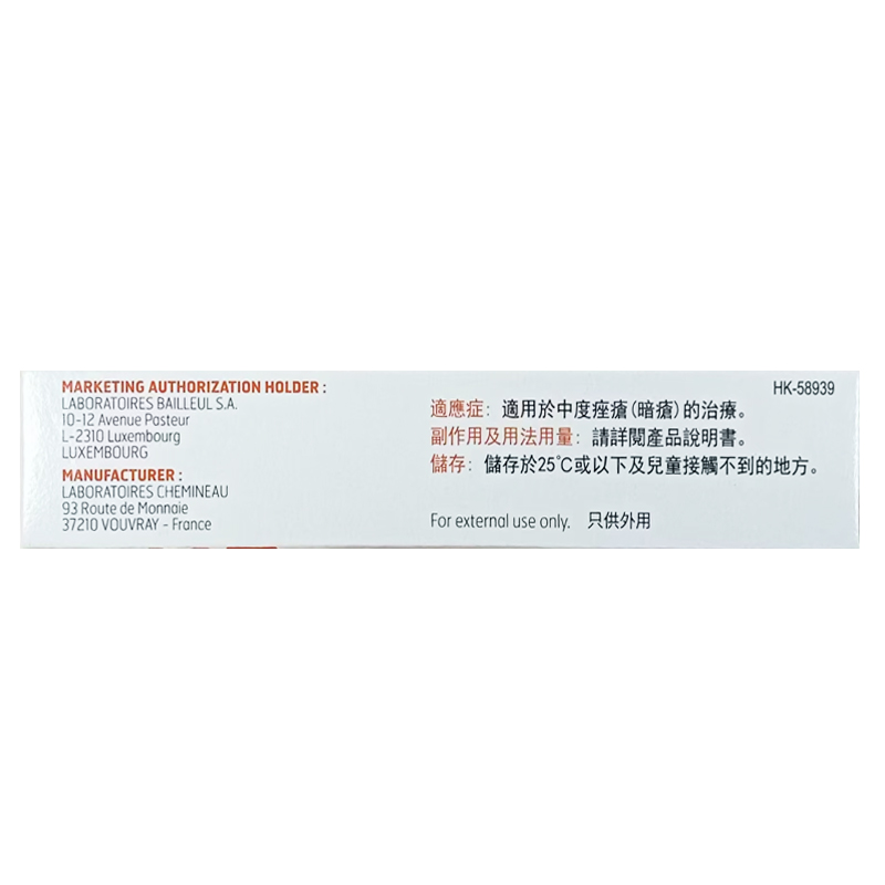●香港直邮●ketrel维甲A酸0.05%祛痘膏寻常痤疮角化异常K乳30g