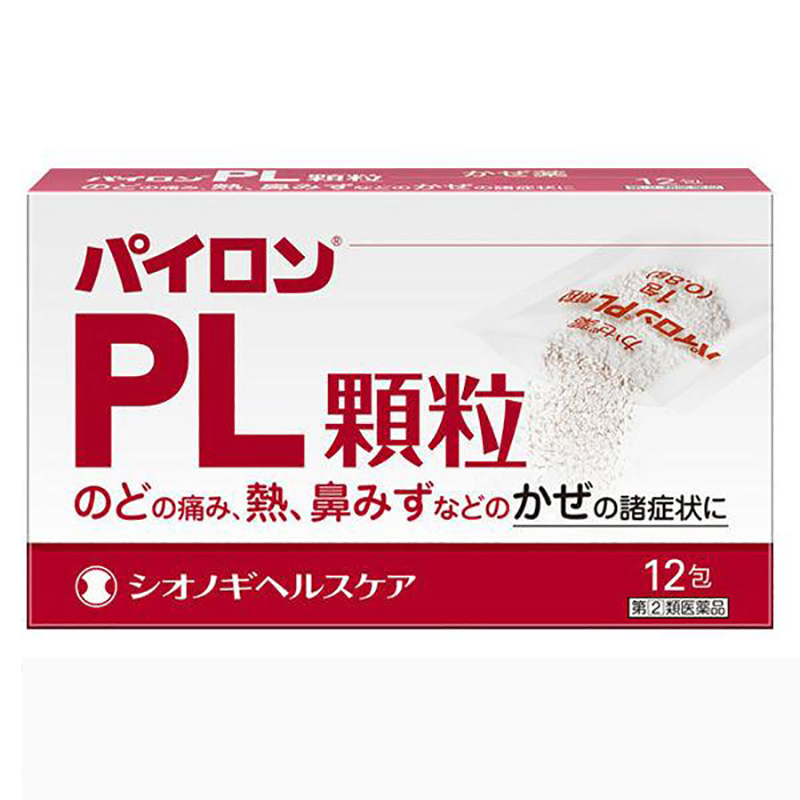 日本盐野义百热朗PL颗粒PRO感冒药鼻塞咳嗽退烧止咳鼻涕冲剂流感