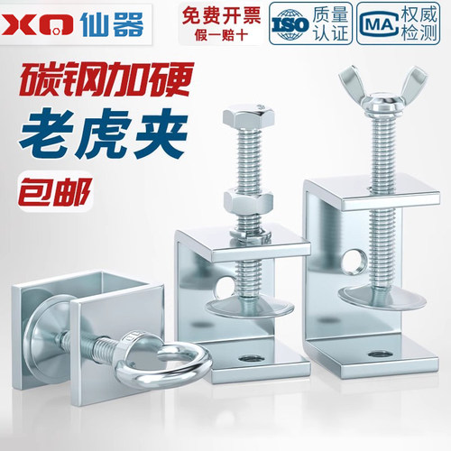 铁镀锌老虎夹子管卡方形u型c型固定夹具夹紧器手拧吊环紧固夹卡子 - 图0