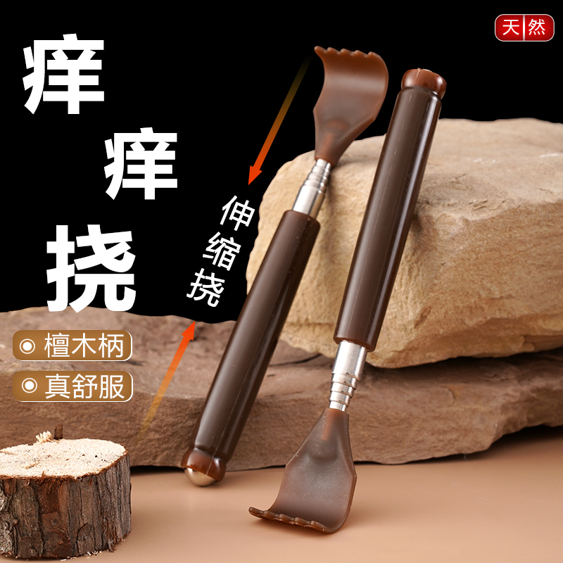 牛角痒痒挠可伸缩不求人老头乐挠痒抓背神器扒背抓痒器全身背部耙 - 图0