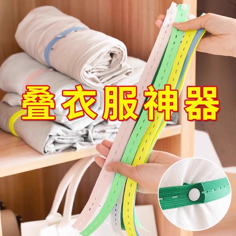 收纳神器叠捆被子衣服被子专用打包绳拉拉卷衣物柜整理松紧捆绑带 - 图2