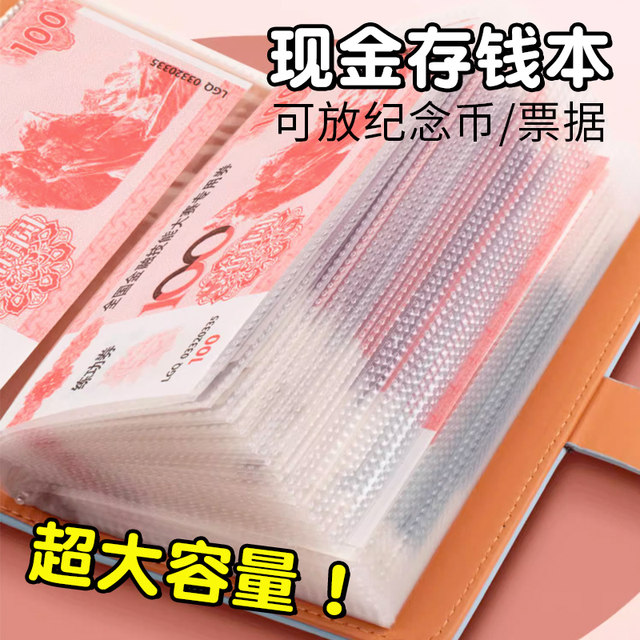 Deposit cash deposit money deposit wallet cash storage book