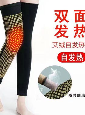 艾草护膝盖保暖老寒腿护腿长筒套
