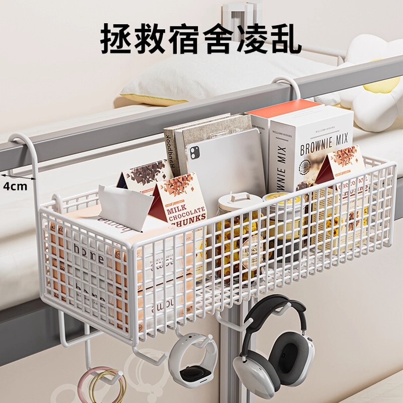 宿舍床边挂篮床头置物架免打孔大学生上下铺零食架寝室收纳篮神器
