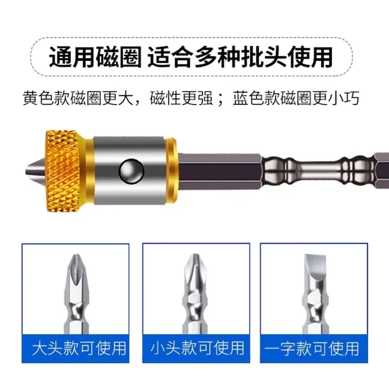 防打滑磁环十字强磁批头通用工具带磁圈环强力电动螺丝刀固定配件 - 图3