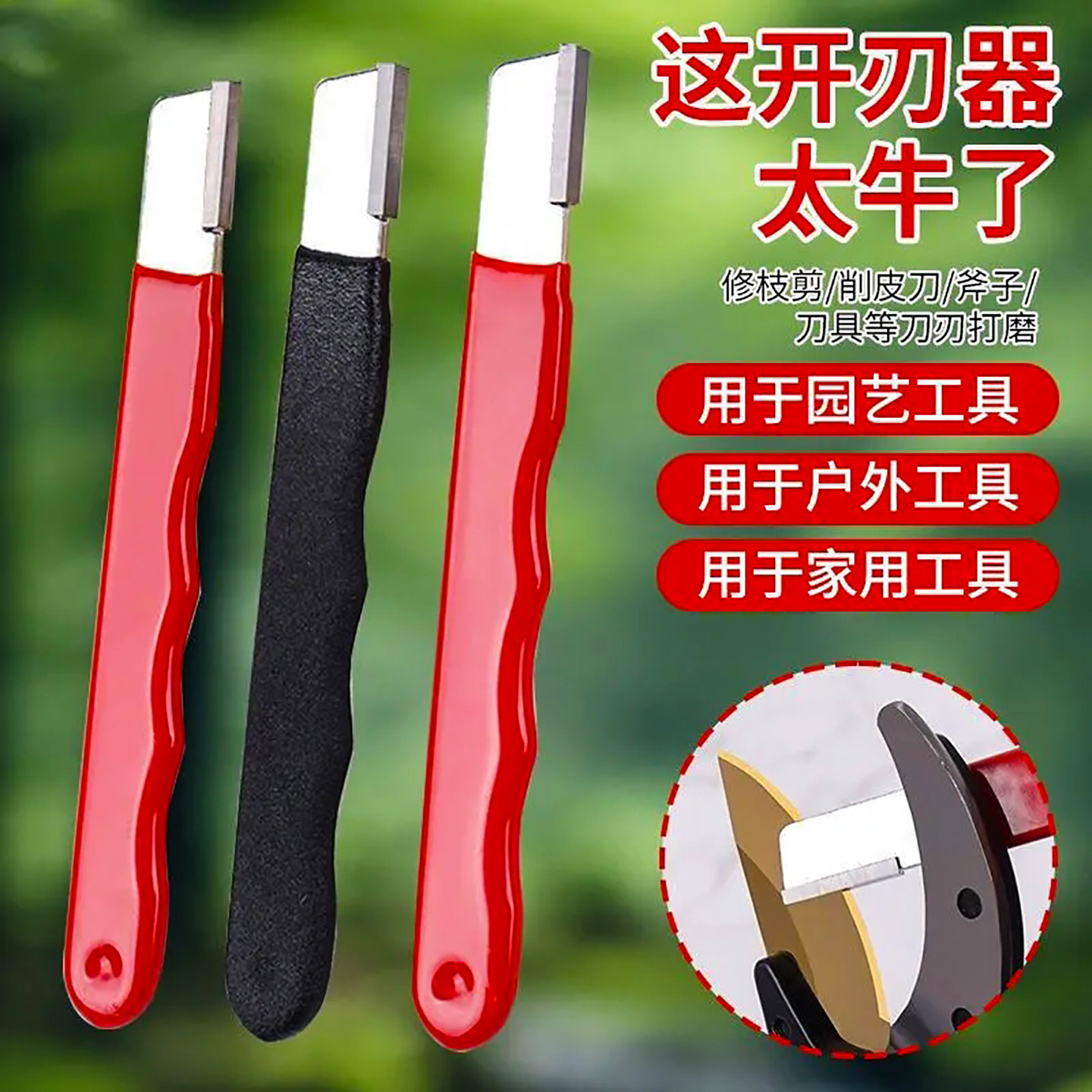 磨刀神器刀具开刃器磨刀石家用果枝剪快速磨刀器剪刀菜刀开刃工具,淘宝优惠券,粉丝福利购,淘宝优惠卷