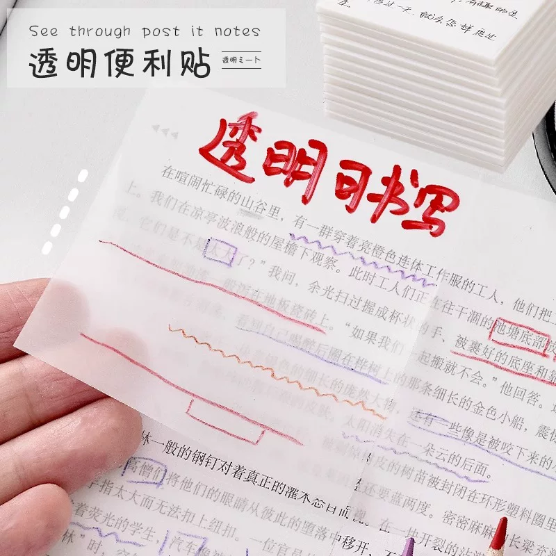 [透明便利贴纸高颜值可粘贴可写便利签粘性强标签贴办公记事n次贴]