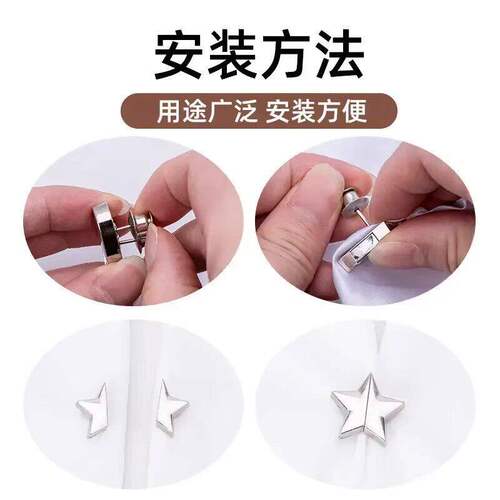 星星四叶草窗帘吸磁扣门帘防漏光闭合好物缝隙固定器磁吸闭合扣子 - 图2